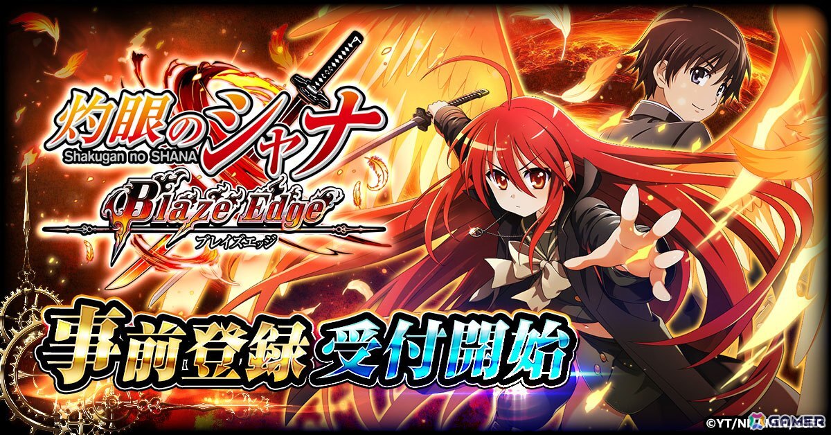 「灼眼のシャナ ブレイズエッジ」がG123にて配信決定！シャナと坂井悠二のゲーム限定イラストが初公開の画像