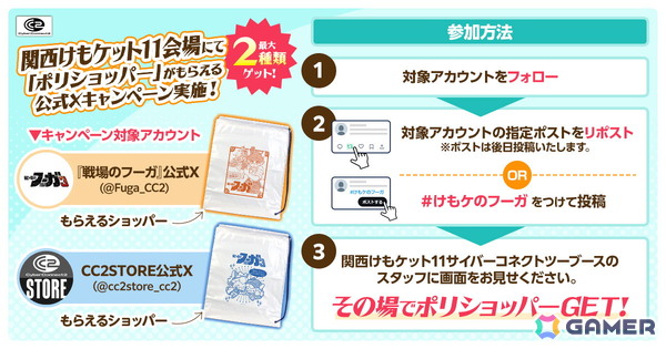 iOS/Android版「戦場のフーガ」が2026年夏に配信決定！4月19日開催の「関西けもケット11」では描き下ろしのアクリルキーホルダーを販売の画像7