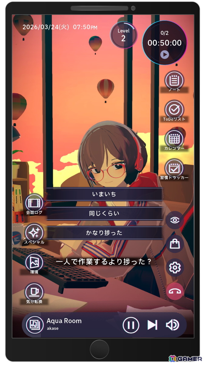 作業用アドベンチャー「Chill With You : Lo-Fi Story」iOS/Android版が配信！縦画面対応UIや壁紙モードなどスマホ向けに最適化の画像3