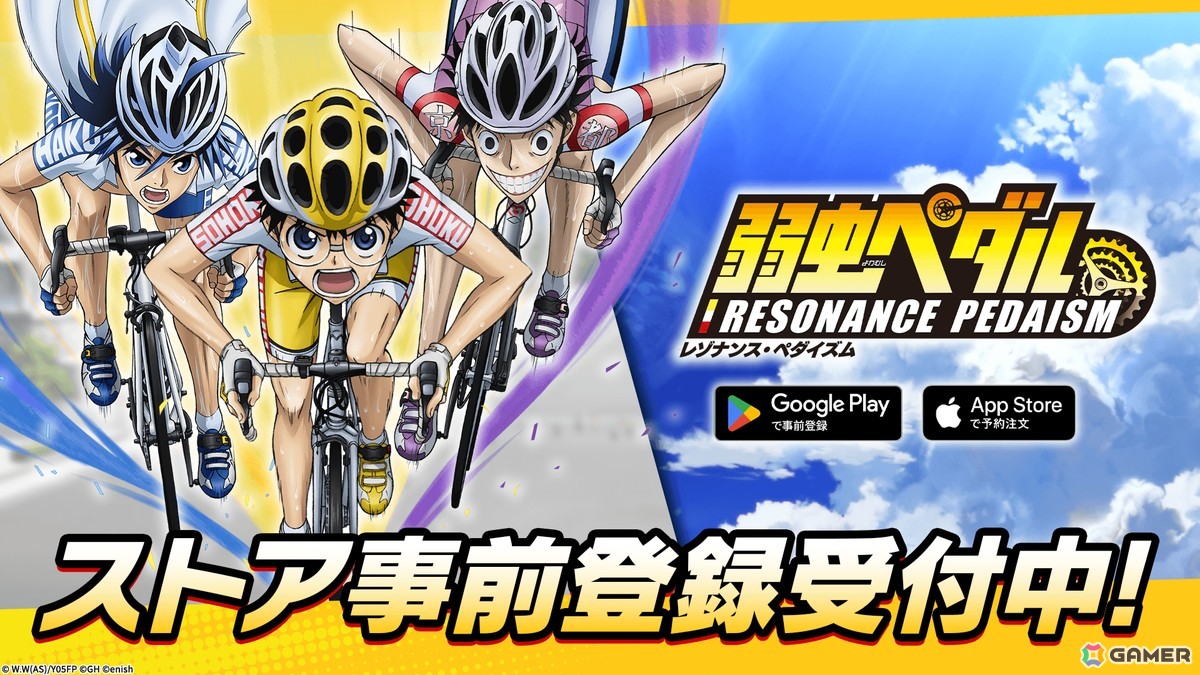 「弱虫ペダル レゾナンス・ペダイズム」描きおろしキービジュアルが公開！の画像
