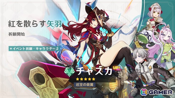 「原神」新★5「リンネア」（CV：白石晴香）が登場！交易港「ドーンマンポート」などがあるモンド北部の新エリア開放アップデートが実施の画像6