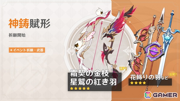「原神」新★5「リンネア」（CV：白石晴香）が登場！交易港「ドーンマンポート」などがあるモンド北部の新エリア開放アップデートが実施の画像8