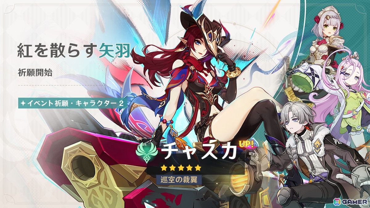 「原神」新★5「リンネア」（CV：白石晴香）が登場！交易港「ドーンマンポート」などがあるモンド北部の新エリア開放アップデートが実施の画像