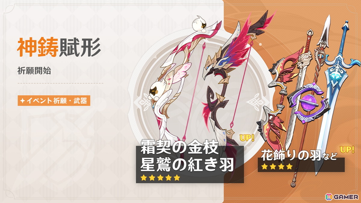 「原神」新★5「リンネア」（CV：白石晴香）が登場！交易港「ドーンマンポート」などがあるモンド北部の新エリア開放アップデートが実施の画像