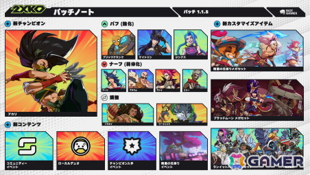 「2XKO」に新チャンピオン「アカリ」が登場！ローカルデュオモードも全プラットフォーム向けに実装の画像