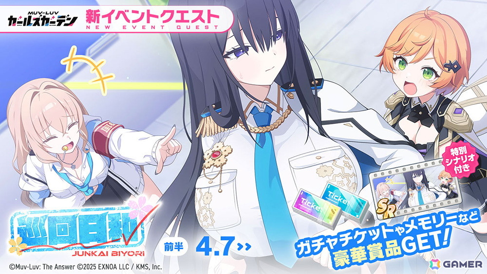 「マブラヴ ガールズガーデン」に新SSR「カリナ・ジェンティーレ」が登場！イベント「巡回日和」前半が開催の画像