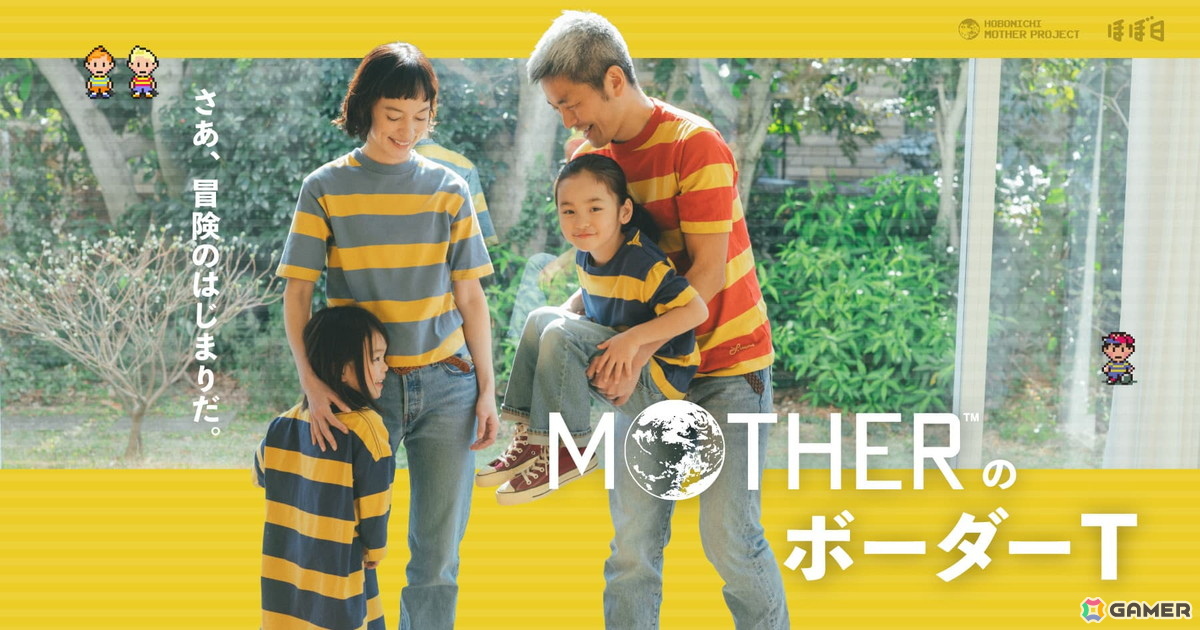 ネス、リュカ、クラウスのボーダーをカジュアルに落とし込んだWAREHOUSEとのコラボ商品「MOTHERのボーダーT」が4月10日に発売！の画像