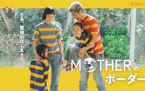 ネス、リュカ、クラウスのボーダーをカジュアルに落とし込んだWAREHOUSEとのコラボ商品「MOTHERのボーダーT」が4月10日に発売！