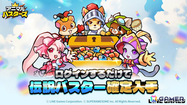 60種以上の動物たちを育てるカジュアル放置型RPG「アニマル・バスターズ」が配信！7,000回分のガチャチケットや英雄バスター選択カードも配布の画像1