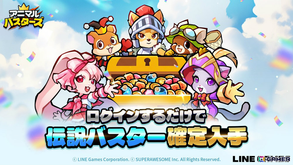 60種以上の動物たちを育てるカジュアル放置型RPG「アニマル・バスターズ」が配信！7,000回分のガチャチケットや英雄バスター選択カードも配布の画像