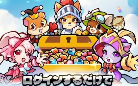 60種以上の動物たちを育てるカジュアル放置型RPG「アニマル・バスターズ」が配信！7,000回分のガチャチケットや英雄バスター選択カードも配布
