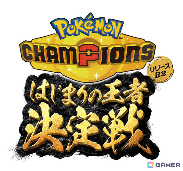 「Pokémon Champions」Switch版が配信！ランクバトルやバトルパスのシーズンM-1がスタートの画像3