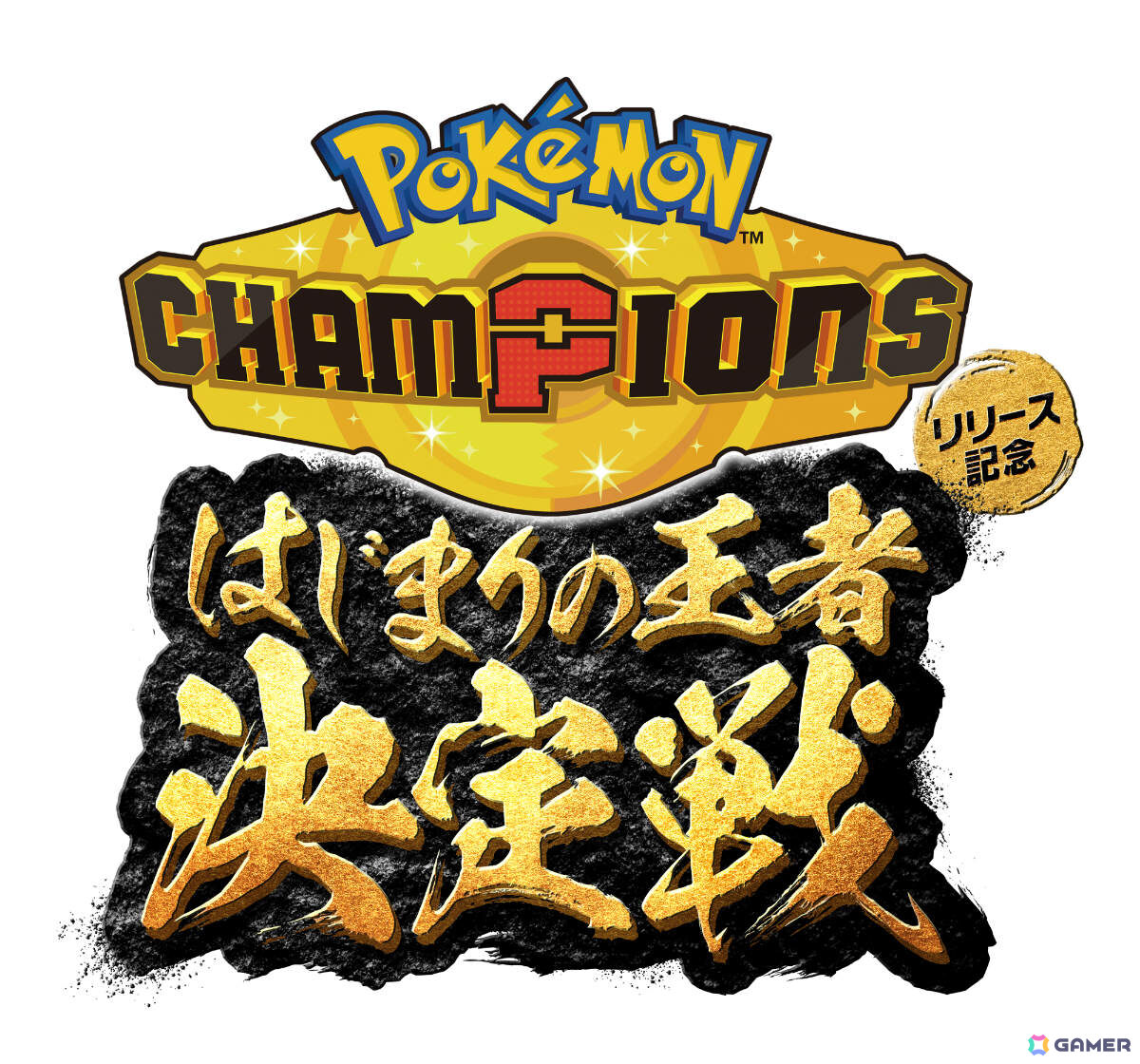 バトルパス シーズンM-1の報酬一覧