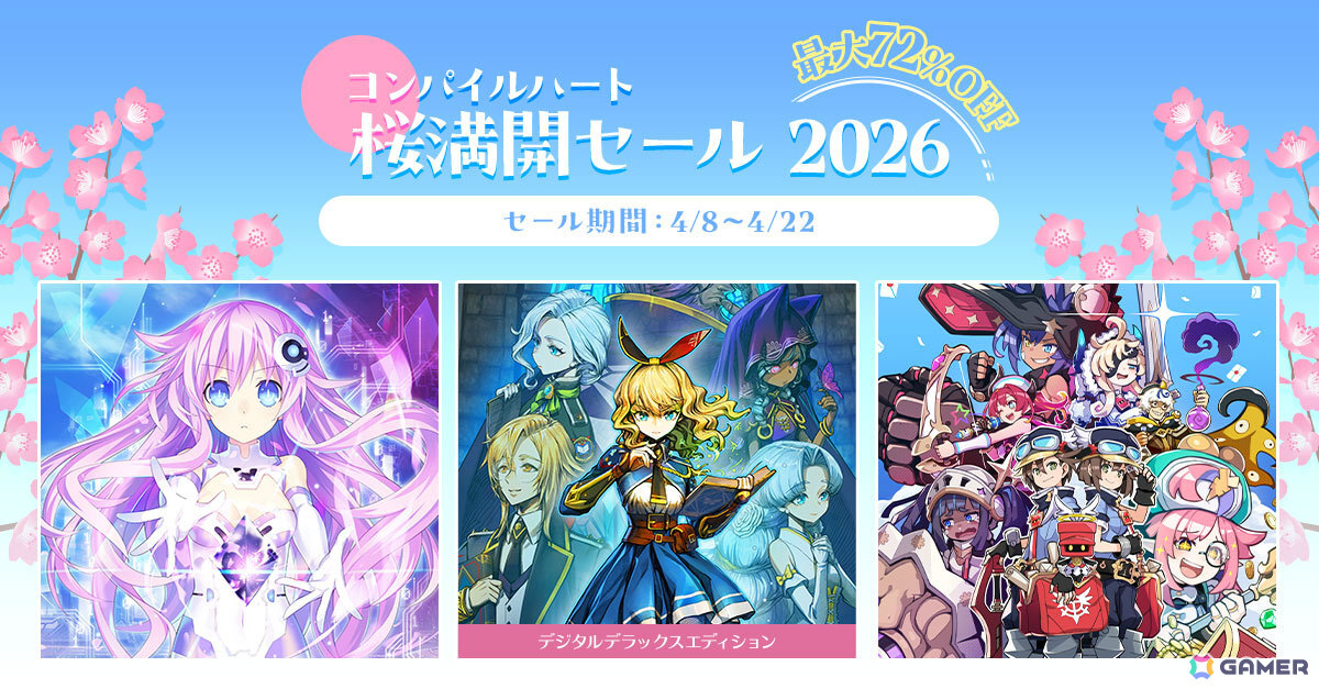 「魔法司書アリアナ ～七英傑の書～」DDX版が35％オフで初セール！「ネプシス」などもお得な最大72％オフのコンパイルハート 桜満開セールが開催の画像