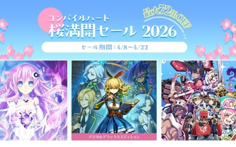 「魔法司書アリアナ ～七英傑の書～」DDX版が35％オフで初セール！「ネプシス」などもお得な最大72％オフのコンパイルハート 桜満開セールが開催