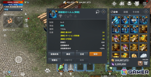 強化