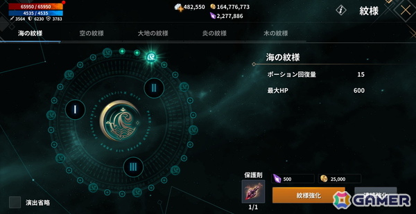 紋様