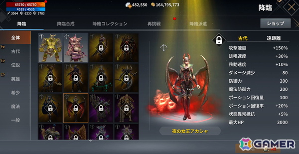 降臨
