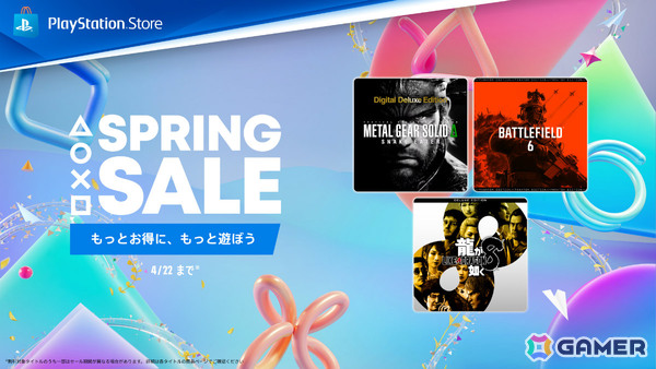 「ホグワーツ・レガシー」が85％オフ、「METAL GEAR SOLID Δ: SNAKE EATER」が40％オフに！PS Store「SPRING SALE」第二弾が開催の画像1