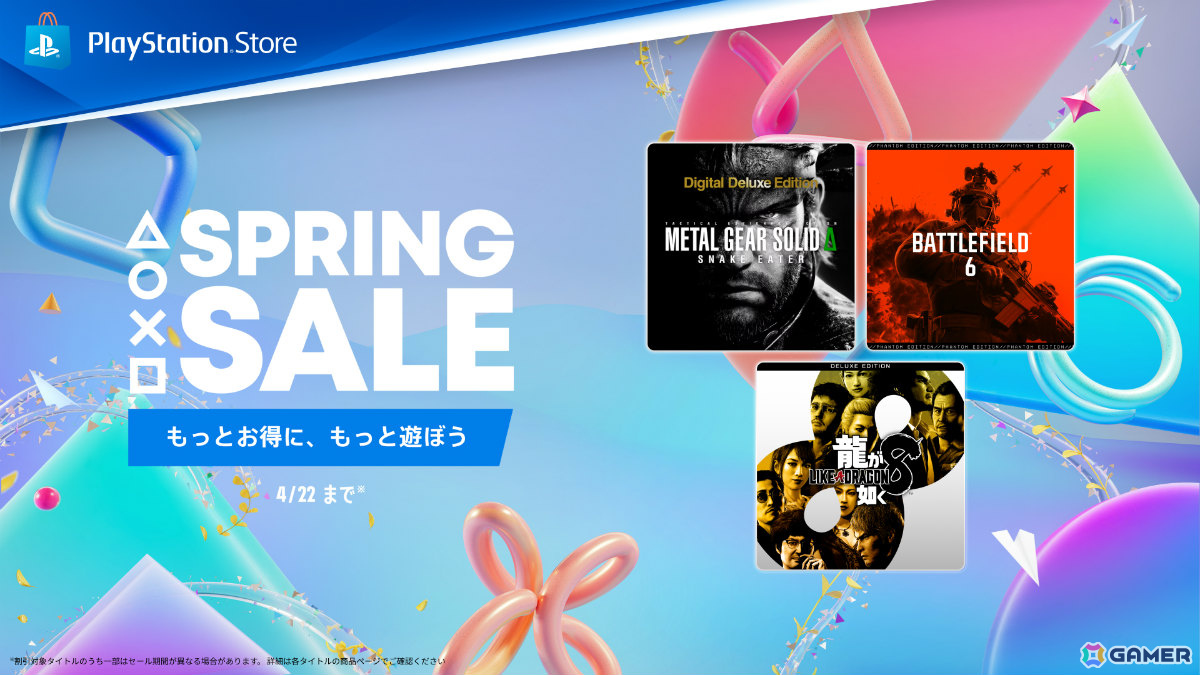 「ホグワーツ・レガシー」が85％オフ、「METAL GEAR SOLID Δ: SNAKE EATER」が40％オフに！PS Store「SPRING SALE」第二弾が開催の画像