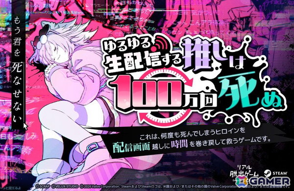 「ゆるゆる生配信する推しは100万回死ぬ」末柄里恵さん歌唱によるテーマソング＆MVが制作決定！Nakamu氏が作詞を担当の画像1