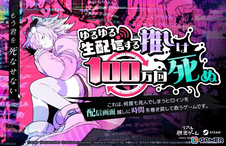 「ゆるゆる生配信する推しは100万回死ぬ」末柄里恵さん歌唱によるテーマソング＆MVが制作決定！Nakamu氏が作詞を担当の画像