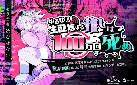 「ゆるゆる生配信する推しは100万回死ぬ」末柄里恵さん歌唱によるテーマソング＆MVが制作決定！Nakamu氏が作詞を担当