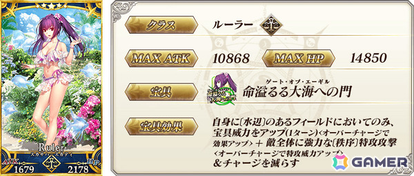 「FGO」3,400万DL突破キャンペーンが開催！期間限定サーヴァント「★5（SSR）スカサハ＝スカディ（ルーラー）」を含む5騎をピックアップした5種類の召喚もの画像10
