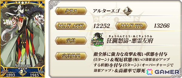 「FGO」3,400万DL突破キャンペーンが開催！期間限定サーヴァント「★5（SSR）スカサハ＝スカディ（ルーラー）」を含む5騎をピックアップした5種類の召喚もの画像12