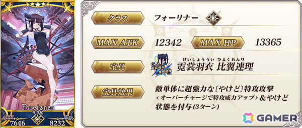 「FGO」3,400万DL突破キャンペーンが開催！期間限定サーヴァント「★5（SSR）スカサハ＝スカディ（ルーラー）」を含む5騎をピックアップした5種類の召喚もの画像14