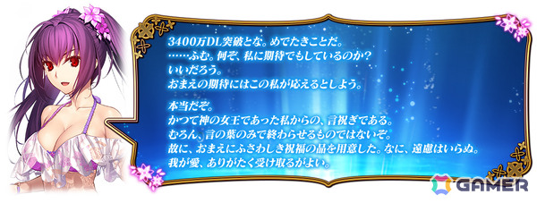 「FGO」3,400万DL突破キャンペーンが開催！期間限定サーヴァント「★5（SSR）スカサハ＝スカディ（ルーラー）」を含む5騎をピックアップした5種類の召喚もの画像2