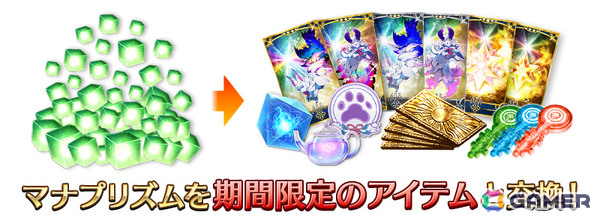 「FGO」3,400万DL突破キャンペーンが開催！期間限定サーヴァント「★5（SSR）スカサハ＝スカディ（ルーラー）」を含む5騎をピックアップした5種類の召喚もの画像4