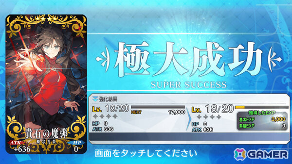 「FGO」3,400万DL突破キャンペーンが開催！期間限定サーヴァント「★5（SSR）スカサハ＝スカディ（ルーラー）」を含む5騎をピックアップした5種類の召喚もの画像8
