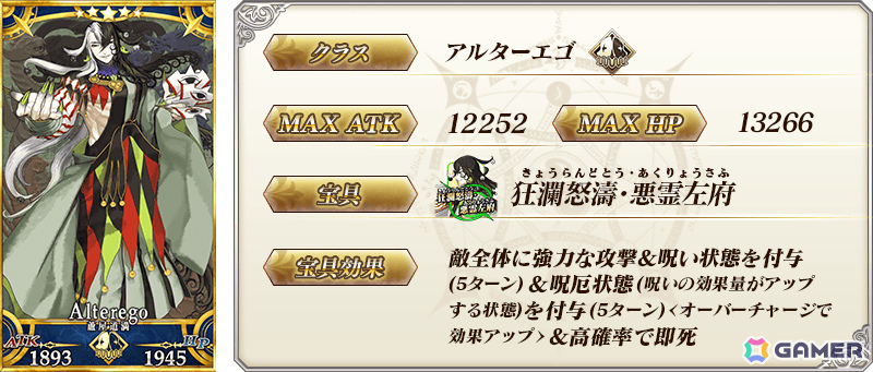 「FGO」3,400万DL突破キャンペーンが開催！期間限定サーヴァント「★5（SSR）スカサハ＝スカディ（ルーラー）」を含む5騎をピックアップした5種類の召喚もの画像