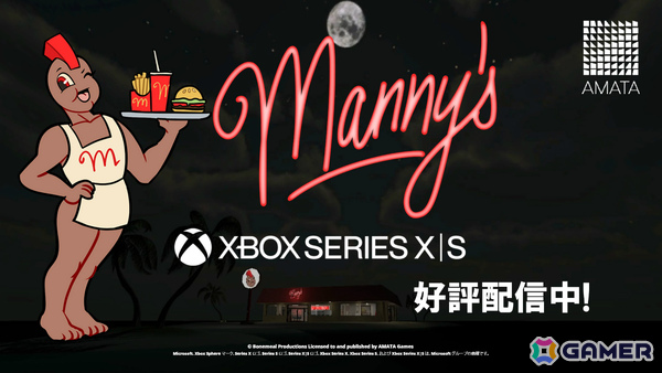 映画のような息をのむ展開が魅力のホラーゲーム「Manny's」Xbox Series X|S版が配信！の画像1