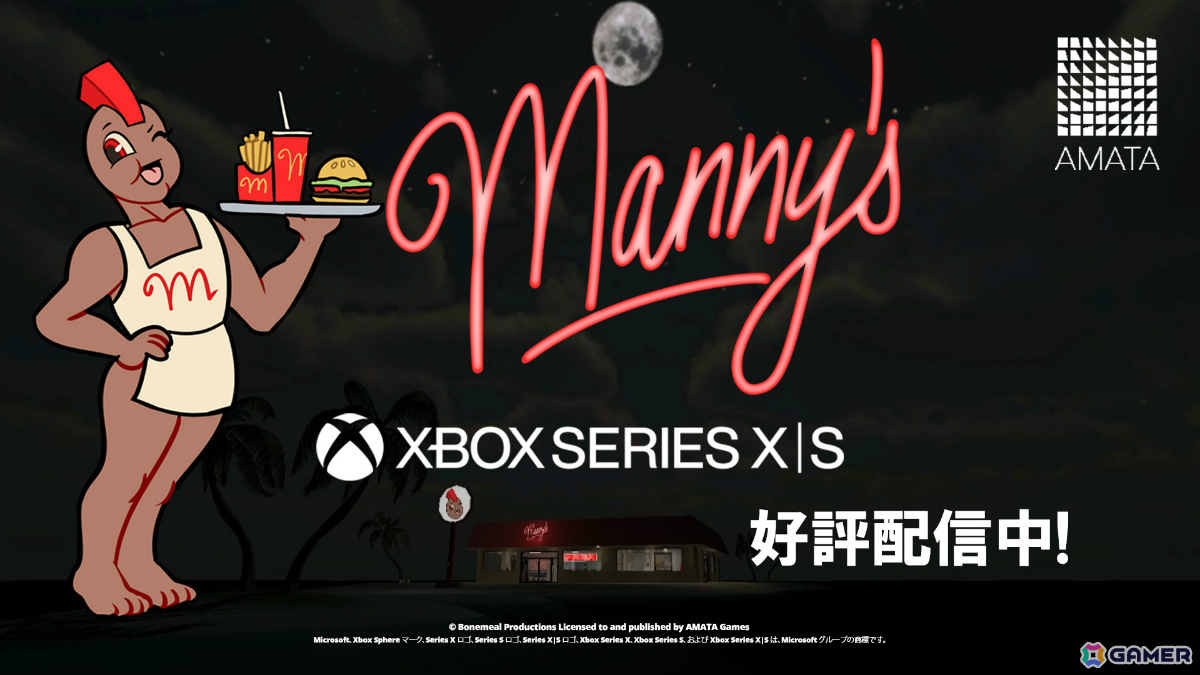 映画のような息をのむ展開が魅力のホラーゲーム「Manny's」Xbox Series X|S版が配信！の画像