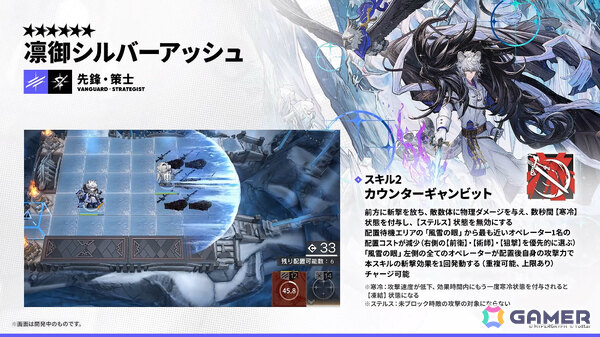 「アークナイツ」凛御シルバーアッシュ（CV：小西克幸）や聖聆プラマニクス（CV：早見沙織）たちがイベント「聖山降臨1101」とともに登場！の画像100