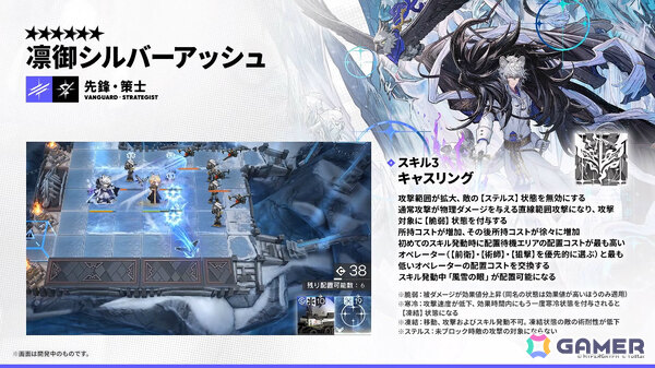 「アークナイツ」凛御シルバーアッシュ（CV：小西克幸）や聖聆プラマニクス（CV：早見沙織）たちがイベント「聖山降臨1101」とともに登場！の画像101