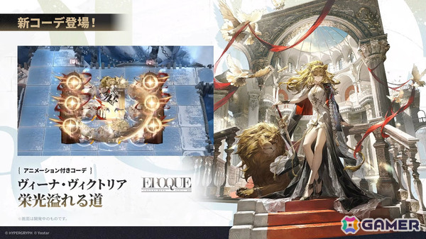「アークナイツ」凛御シルバーアッシュ（CV：小西克幸）や聖聆プラマニクス（CV：早見沙織）たちがイベント「聖山降臨1101」とともに登場！の画像111