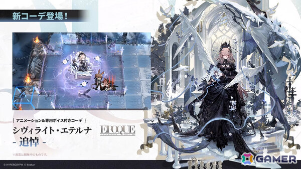「アークナイツ」凛御シルバーアッシュ（CV：小西克幸）や聖聆プラマニクス（CV：早見沙織）たちがイベント「聖山降臨1101」とともに登場！の画像112