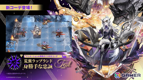 「アークナイツ」凛御シルバーアッシュ（CV：小西克幸）や聖聆プラマニクス（CV：早見沙織）たちがイベント「聖山降臨1101」とともに登場！の画像113