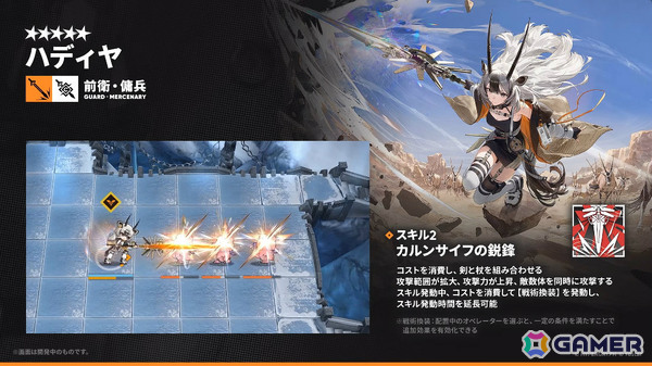「アークナイツ」凛御シルバーアッシュ（CV：小西克幸）や聖聆プラマニクス（CV：早見沙織）たちがイベント「聖山降臨1101」とともに登場！の画像115