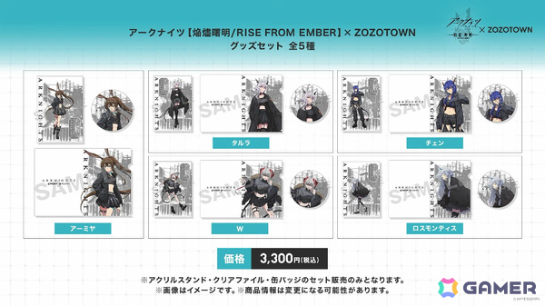 「アークナイツ」凛御シルバーアッシュ（CV：小西克幸）や聖聆プラマニクス（CV：早見沙織）たちがイベント「聖山降臨1101」とともに登場！の画像117