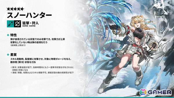 「アークナイツ」凛御シルバーアッシュ（CV：小西克幸）や聖聆プラマニクス（CV：早見沙織）たちがイベント「聖山降臨1101」とともに登場！の画像12