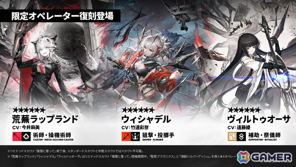 「アークナイツ」凛御シルバーアッシュ（CV：小西克幸）や聖聆プラマニクス（CV：早見沙織）たちがイベント「聖山降臨1101」とともに登場！の画像18