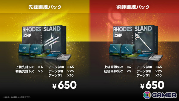 「アークナイツ」凛御シルバーアッシュ（CV：小西克幸）や聖聆プラマニクス（CV：早見沙織）たちがイベント「聖山降臨1101」とともに登場！の画像24