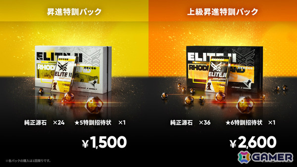 「アークナイツ」凛御シルバーアッシュ（CV：小西克幸）や聖聆プラマニクス（CV：早見沙織）たちがイベント「聖山降臨1101」とともに登場！の画像26
