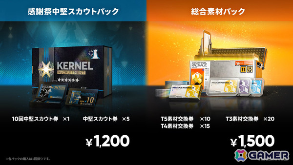 「アークナイツ」凛御シルバーアッシュ（CV：小西克幸）や聖聆プラマニクス（CV：早見沙織）たちがイベント「聖山降臨1101」とともに登場！の画像28