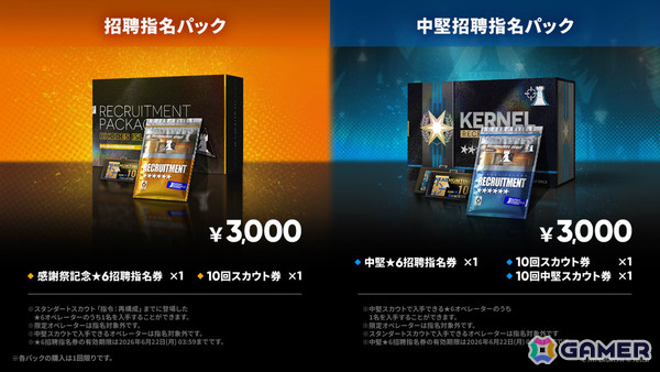 「アークナイツ」凛御シルバーアッシュ（CV：小西克幸）や聖聆プラマニクス（CV：早見沙織）たちがイベント「聖山降臨1101」とともに登場！の画像29