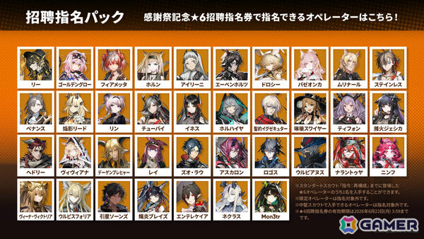 「アークナイツ」凛御シルバーアッシュ（CV：小西克幸）や聖聆プラマニクス（CV：早見沙織）たちがイベント「聖山降臨1101」とともに登場！の画像30